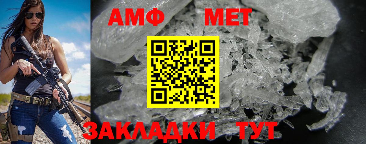 АМФЕТАМИН Розовый Междуреченск