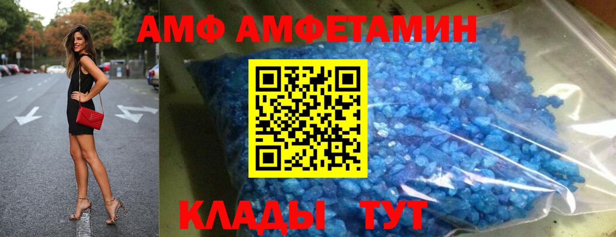 Междуреченск  АМФЕТАМИН  Вход с VPN  АМФ VHQ 