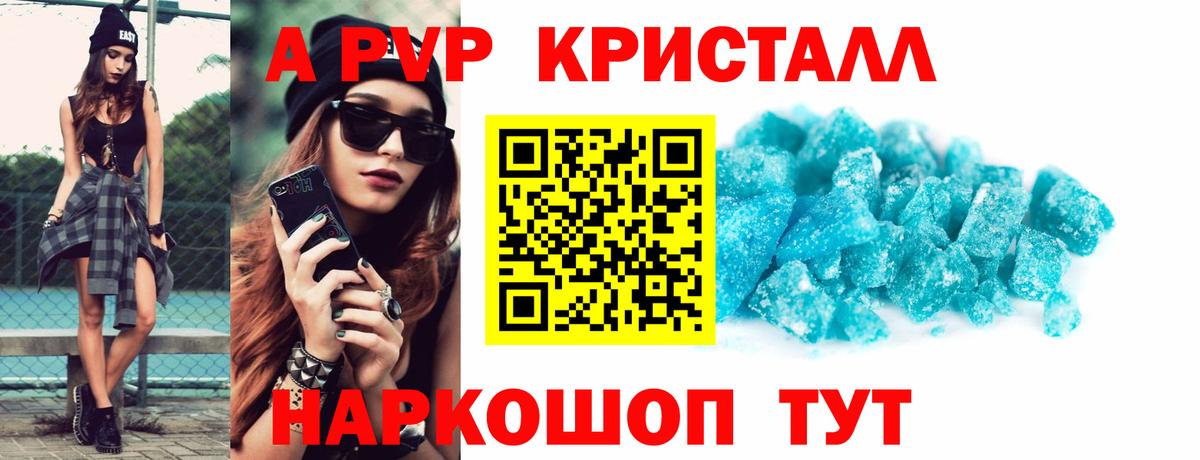 Alpha PVP СК Междуреченск