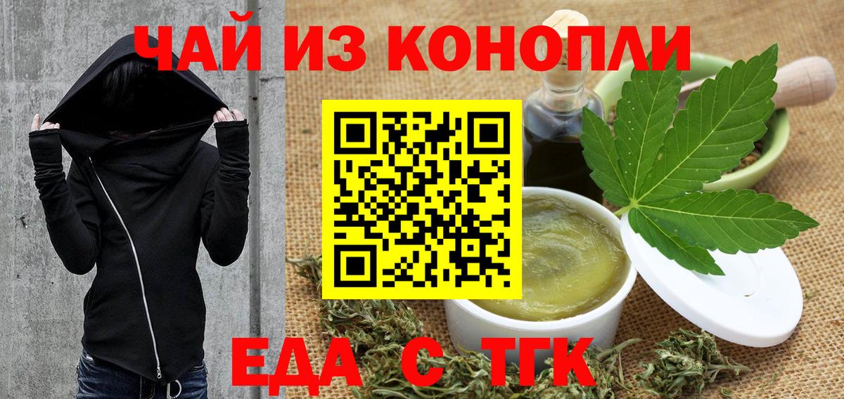 Междуреченск  Cannafood конопля  Вход с VPN 