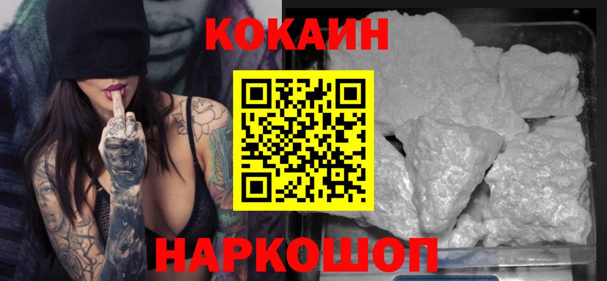 COCAIN 99%  COCAIN Columbia  COCAIN  Вход с VPN  Междуреченск 