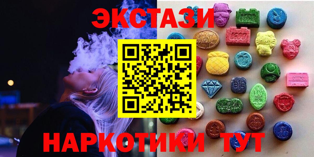 Экстази 99% Междуреченск