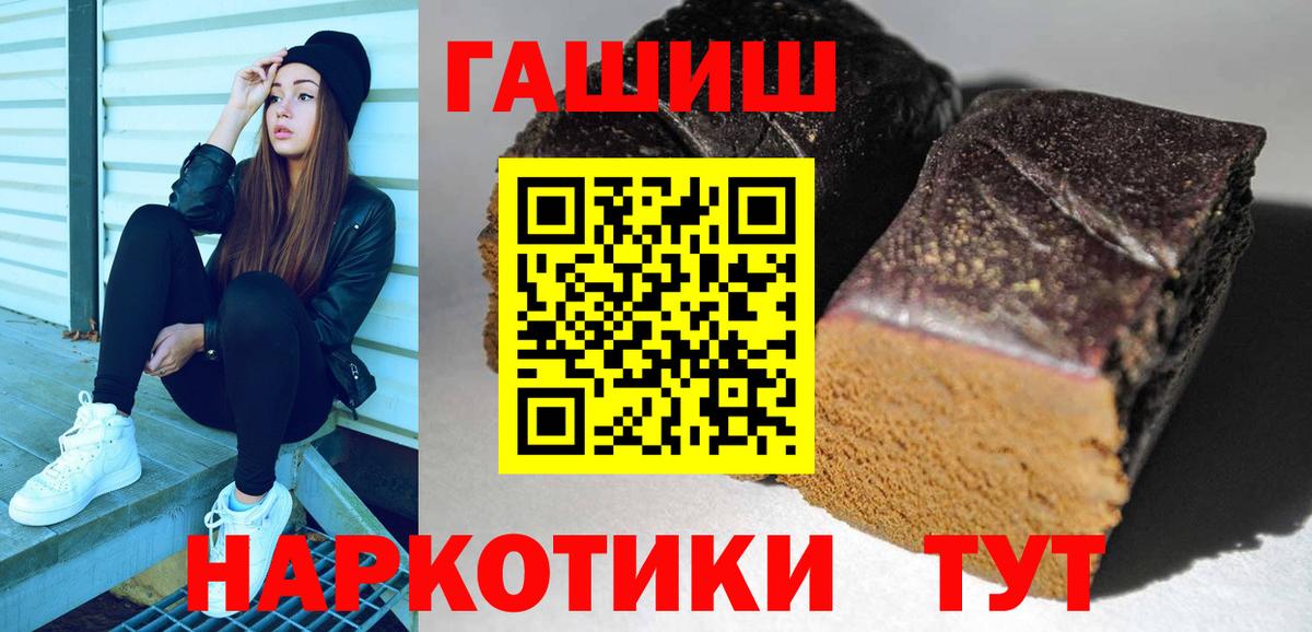 ГАШИШ убойный  Вход с VPN  Междуреченск 