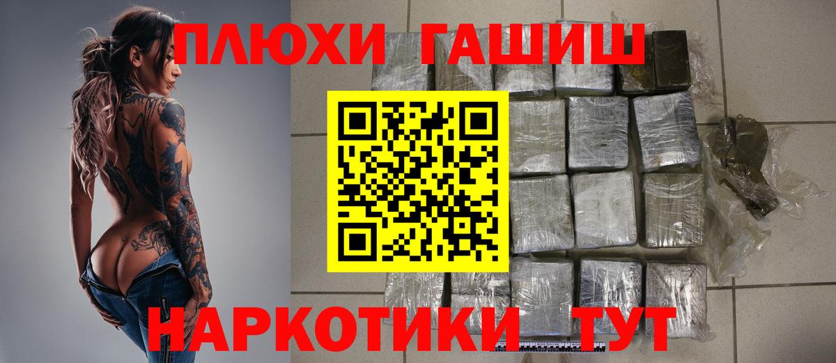 ГАШИШ Cannabis Междуреченск