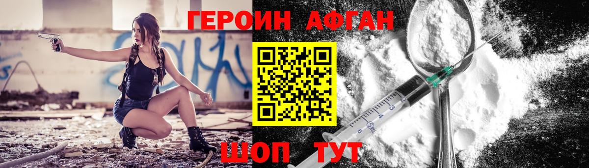 ГЕРОИН VHQ  Вход с VPN  Междуреченск 