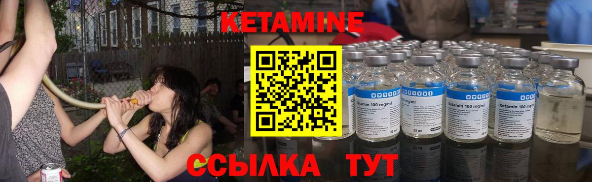 КЕТАМИН VHQ  Кетамин VHQ  Междуреченск  Вход с VPN 