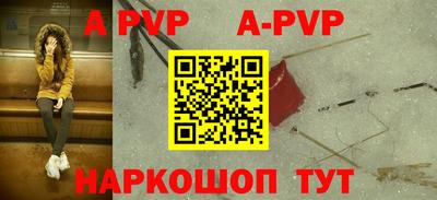 альфа пвп Изобильный