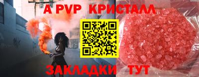 альфа пвп Изобильный