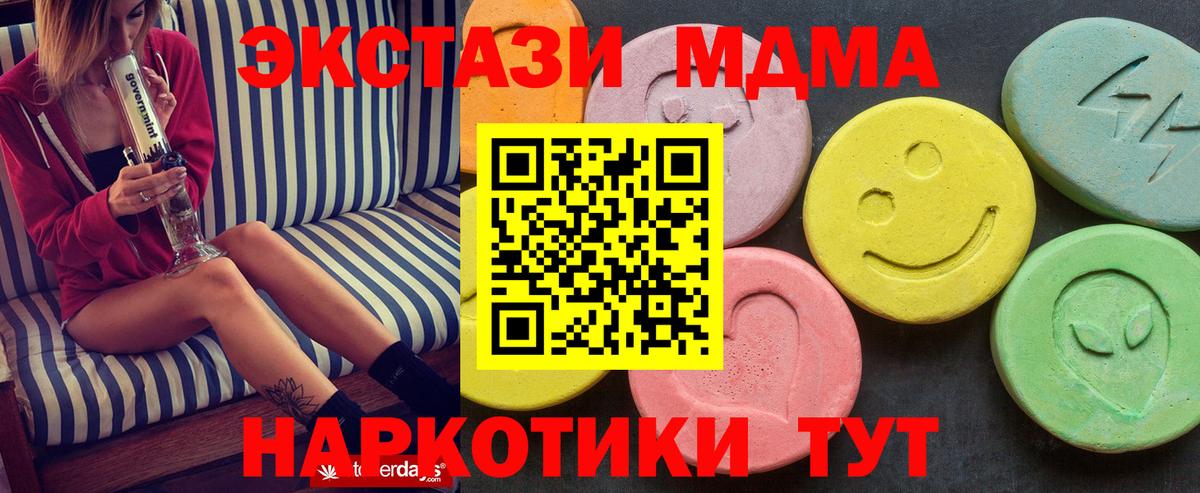 МДМА VHQ  МДМА Molly  Междуреченск  Вход с VPN 