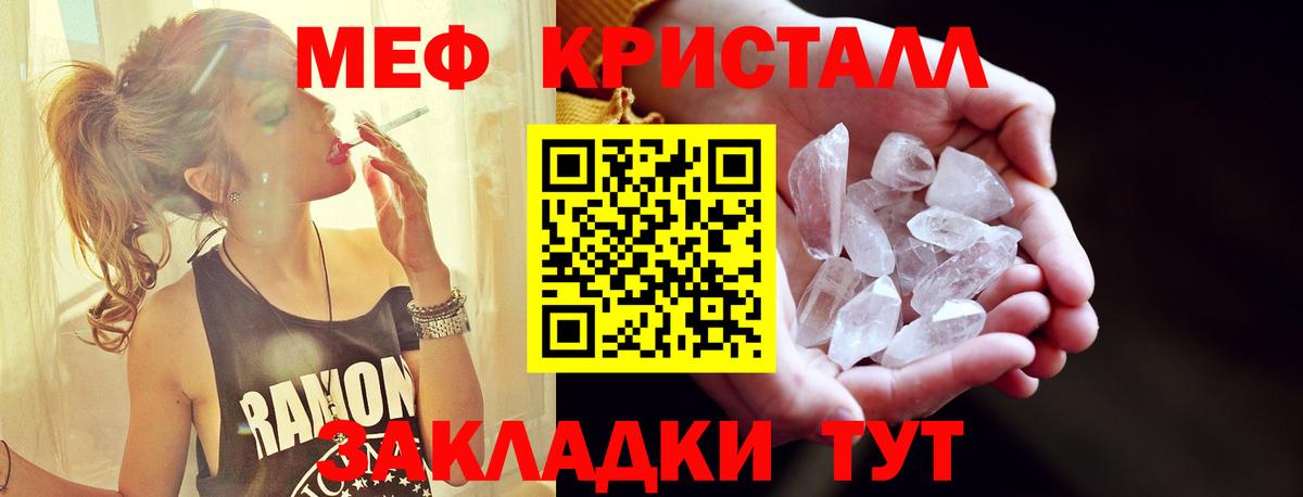 МЕФ VHQ  Мефедрон 4 MMC  МЕФ  Междуреченск  Вход с VPN 