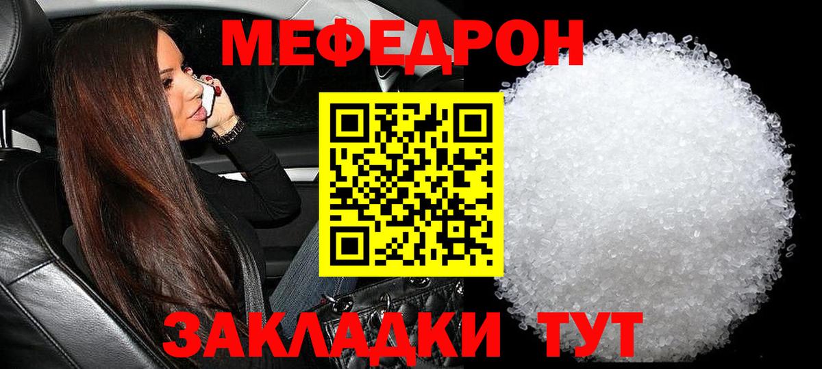 МЕФ кристаллы Междуреченск