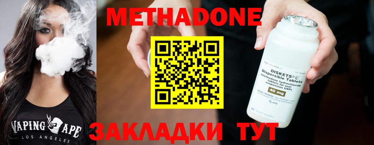 Междуреченск  Метадон мёд  Вход с VPN  МЕТАДОН VHQ 