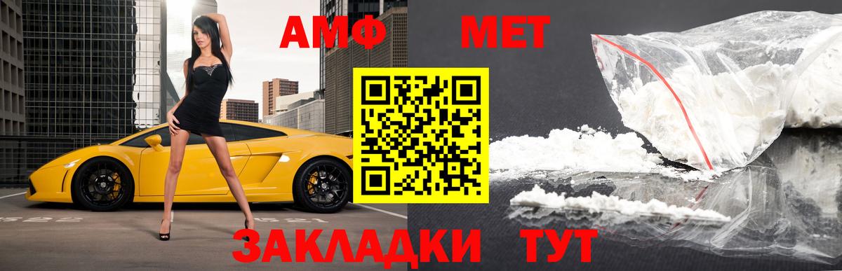 МЕТАМФЕТАМИН Декстрометамфетамин 99.9% Междуреченск