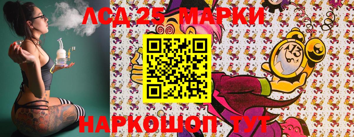 Марки 25I-NBOMe 1500мкг Междуреченск