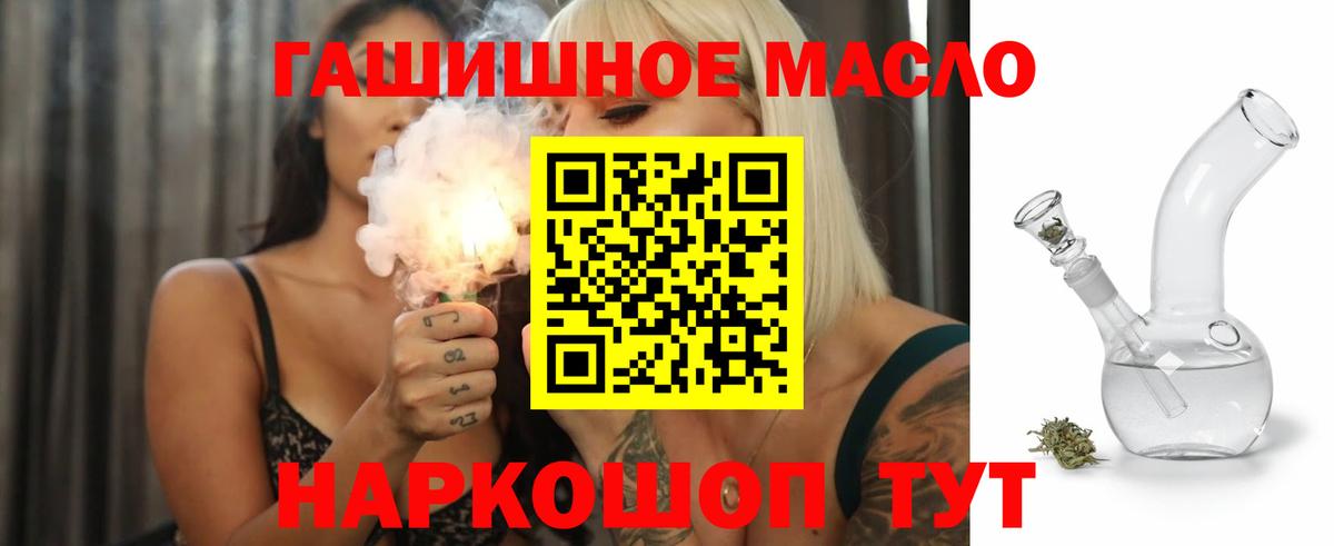 ТГК THC oil Междуреченск