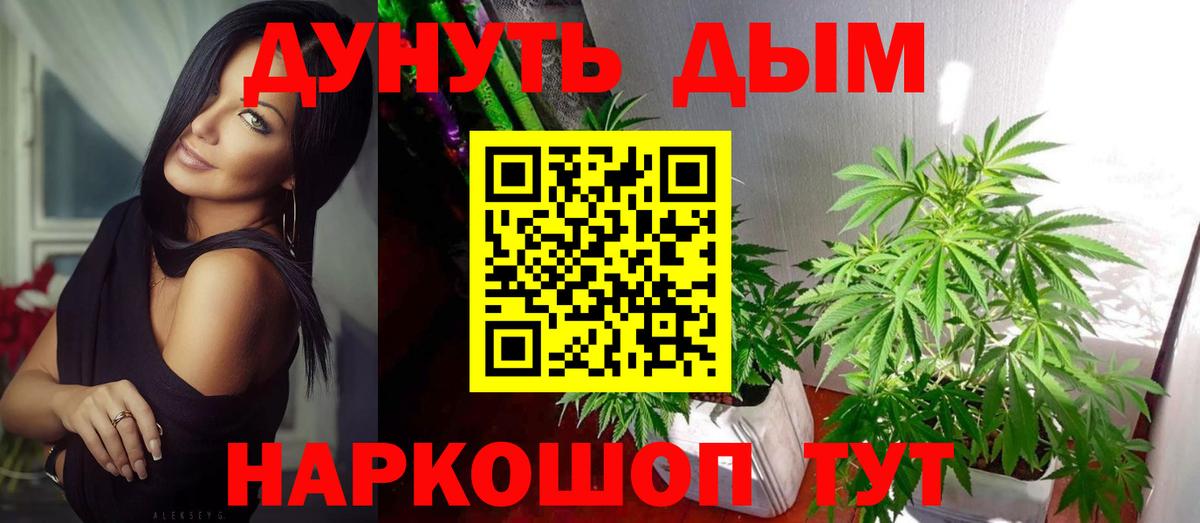 Канабис MAZAR Междуреченск